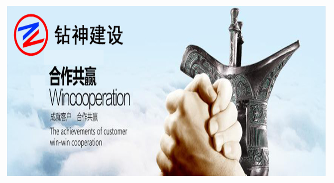 江蘇鉆神建設(shè)工程有限公司