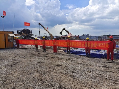中科一體化供氣管道工程?hào)|興支線(xiàn)B5穿越定向鉆圓滿(mǎn)完成